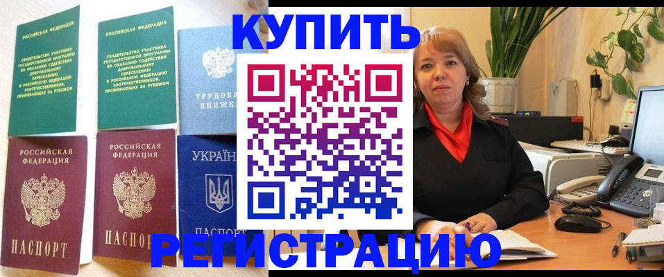 временная регистрация в квартире в Усть-Джегуте