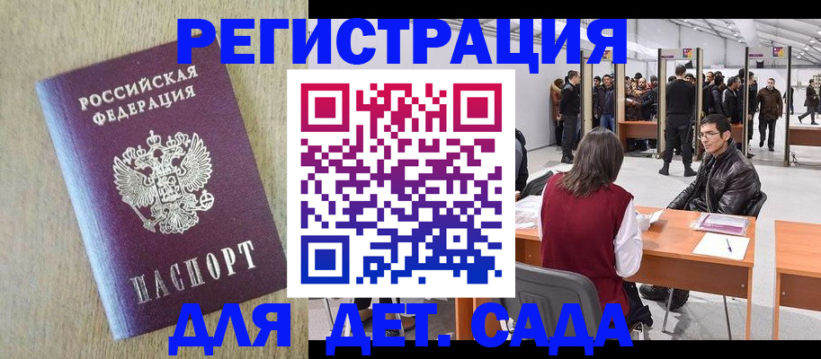 временная регистрация недорого в Усть-Джегуте