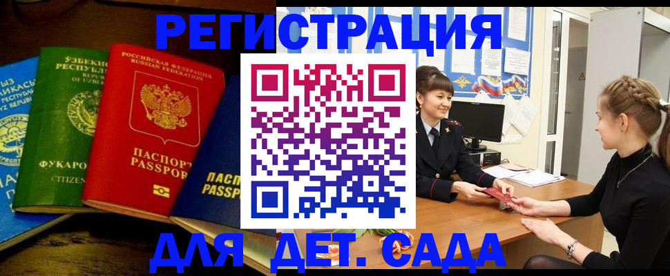 купить прописку в Усть-Джегуте