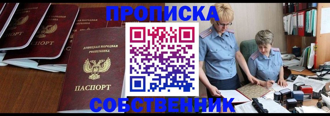 временная регистрация надежно в Усть-Джегуте