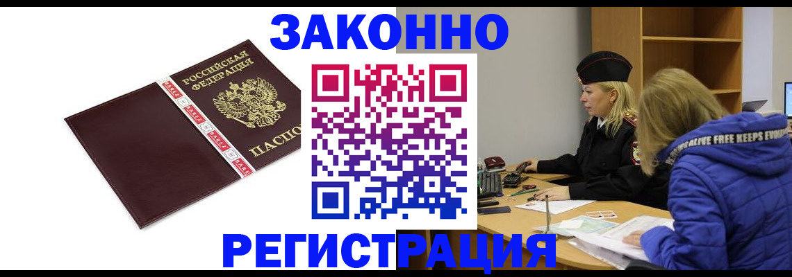 где прописаться в Усть-Джегуте