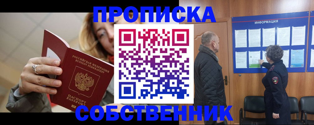 прописка для школы в Усть-Джегуте