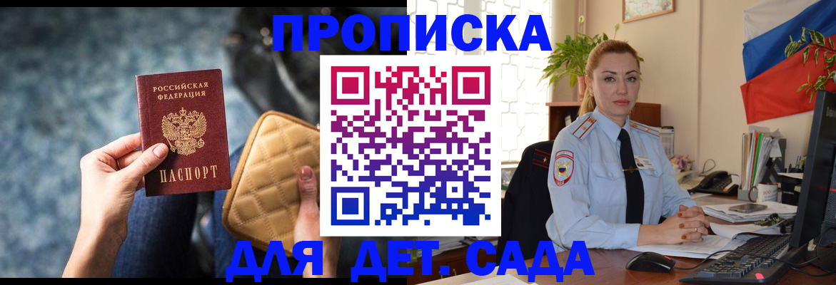временная регистрация законно в Усть-Джегуте
